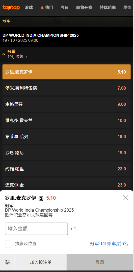 DP印度锦标赛-赔率盘口数据-188bet(taptap)