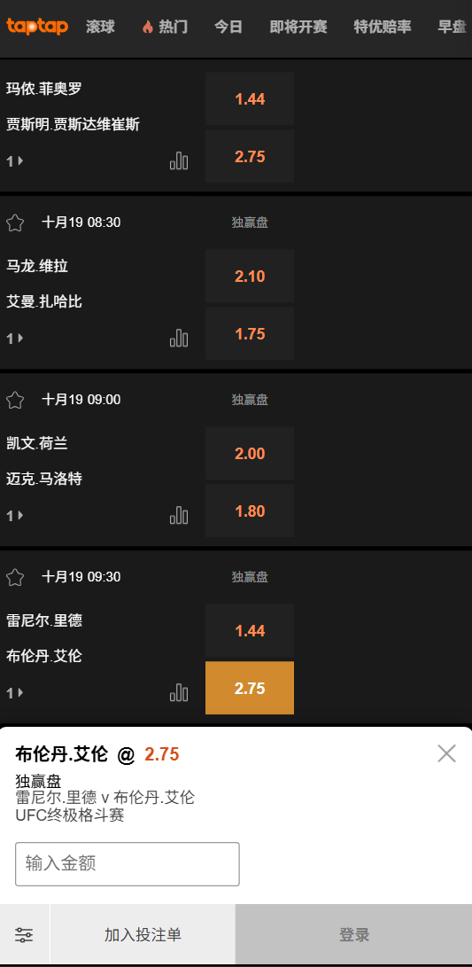 188bet(taptap)的赔率数据-Reinier de Ridder vs Brendan Allen