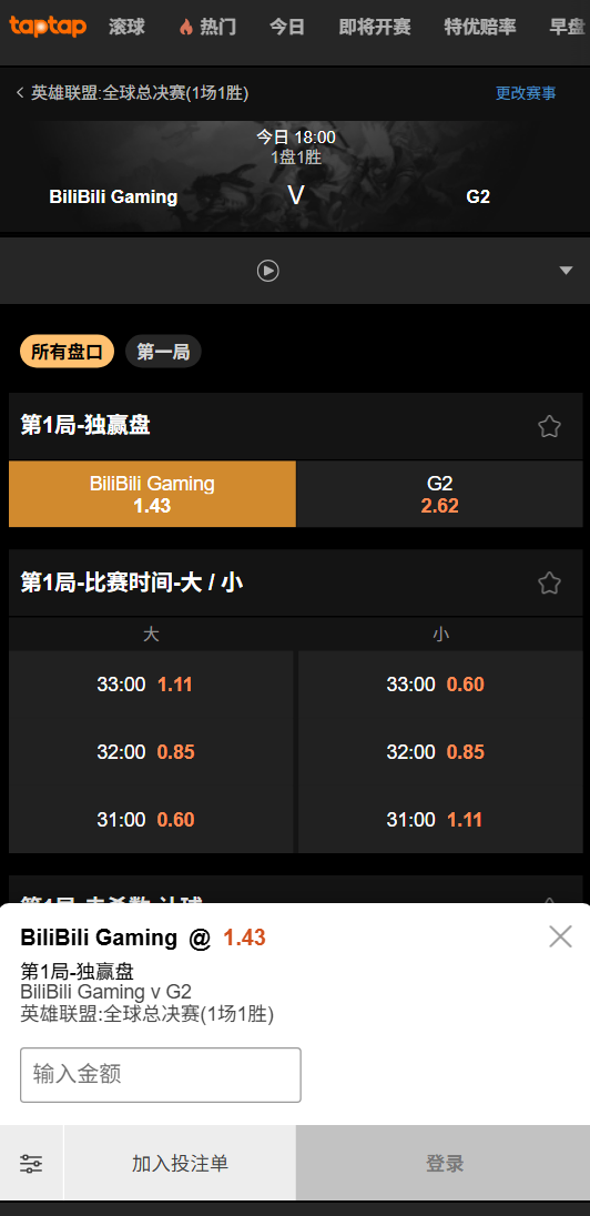 BLG vs G2-赔率和盘口数据-来自于188bet(taptap)