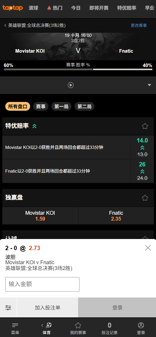 KOI vs FNC，赔率盘口数据来自188bet(taptap)