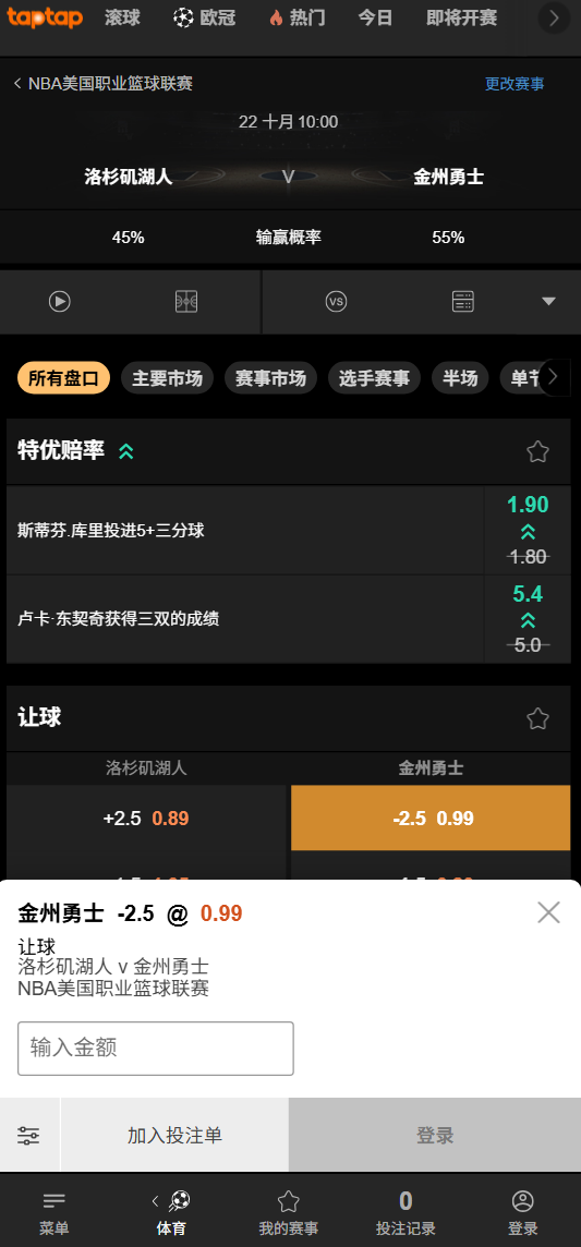 湖人 vs 勇士 - NBA揭幕战 - 赔率和盘口数据-188bet(taptap)