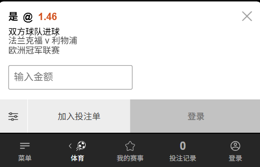 法兰克福 vs 利物浦-两队都进球-188bet(taptap)赔率