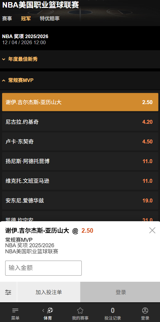 NBA常规赛MVP赔率-188bet(taptap)