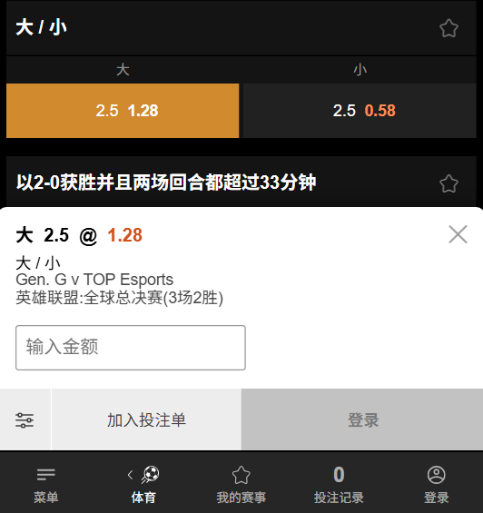 GEN对战TES - 地图大2.5 - 188bet(taptap)的赔率盘口数据