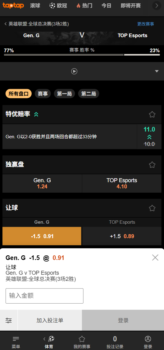 GEN对战TES - 188bet(taptap)的赔率盘口数据