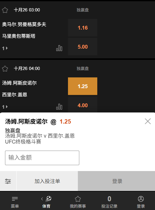 UFC321的赔率 - 数据来自188bet(taptap)