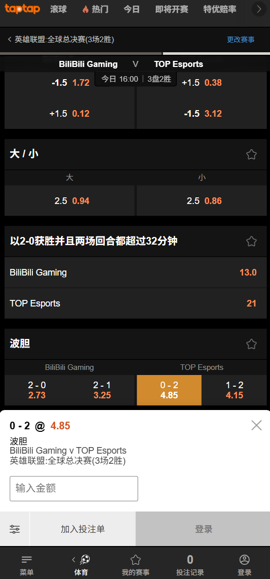 BLG vs TES - 赔率和盘口信息 - 188bet(taptap)