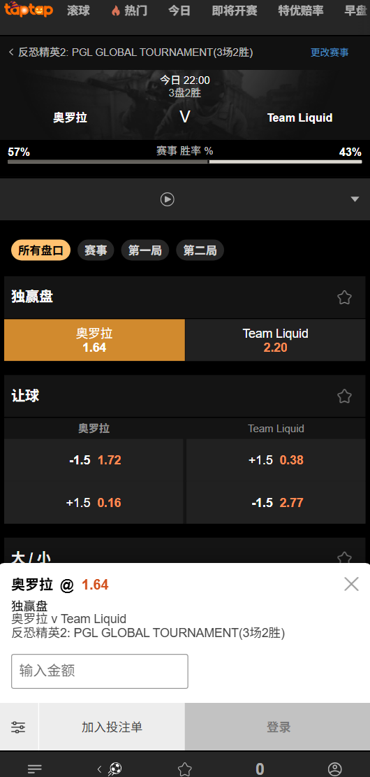 PGL Masters - Liquid vs Aurora - 188bet(taptap)的赔率数据