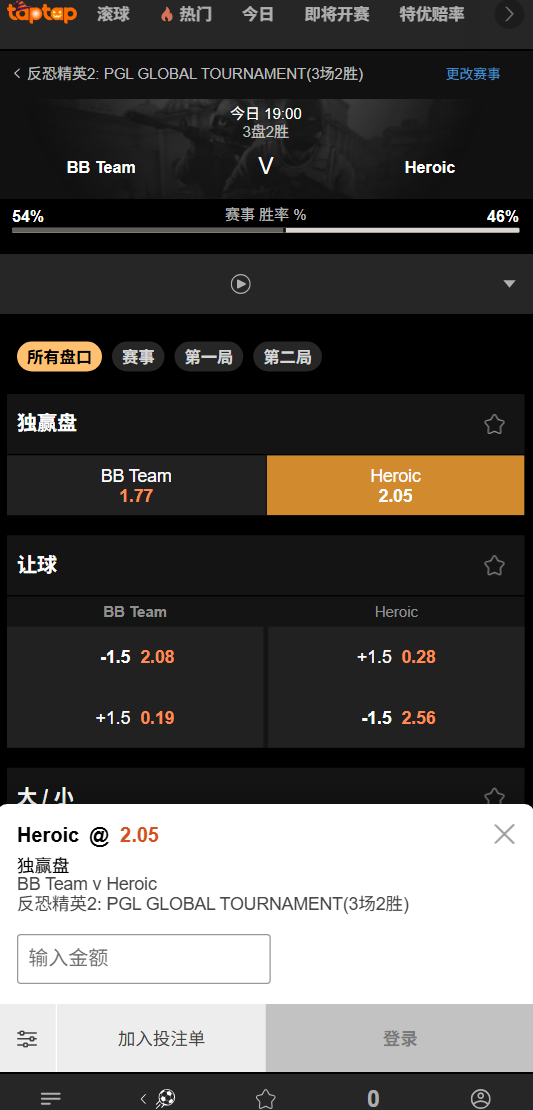 Heroic vs BetBoom - CS2 布加勒斯特大师赛 2025-188bet(taptap)的赔率