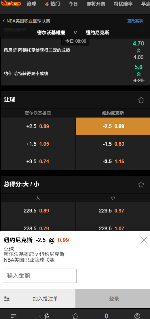 雄鹿 vs 尼克斯|NBA常规赛赔率 - 188bet(taptap)的数据