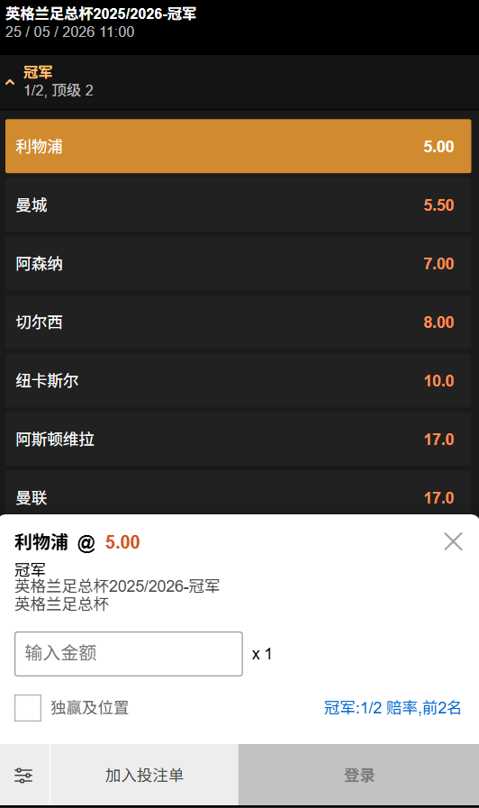 足总杯博彩投注赔率- 188bet(taptap)