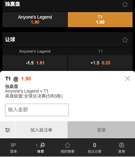 AL对战T1 | 英雄联盟博彩 - 188bet(taptap) 赔率信息