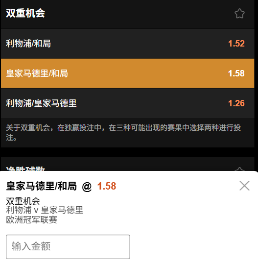 皇家马德里不败-赔率-188bet(taptap)