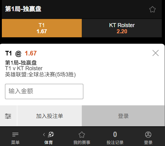 第一局获胜:T1 - 赔率信息 - 188bet(taptap)