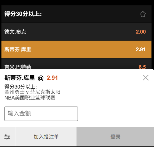 勇士 vs 太阳|库里得分30+的盘口 - 188bet(taptap)的赔率数据