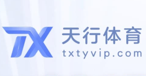 天行体育黑款20000 | 只进不出 | 不出款 | 审核后封号