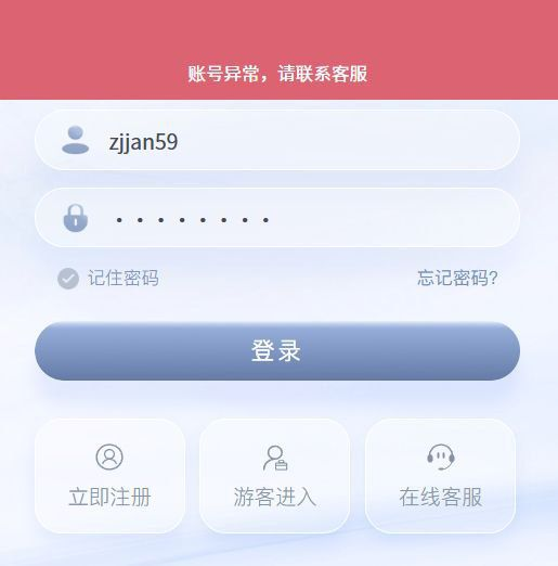 天行体育黑款20000