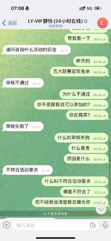 乐鱼体育黑款 | 充值1588后随意扣款
