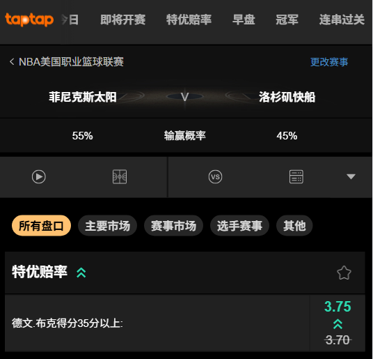太阳 vs 快船 - NBA博彩-高水位盘口-188bet(taptap)