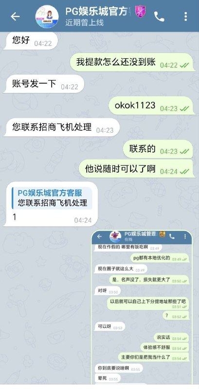 PG娱乐城黑款大家别去