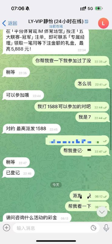 乐鱼体育黑款 | 充值1588后随意扣款