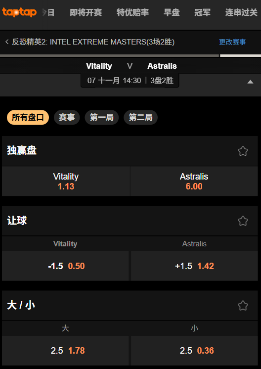 Vitality vs Astralis|IEM 成都 - 188bet(taptap)赔率盘口