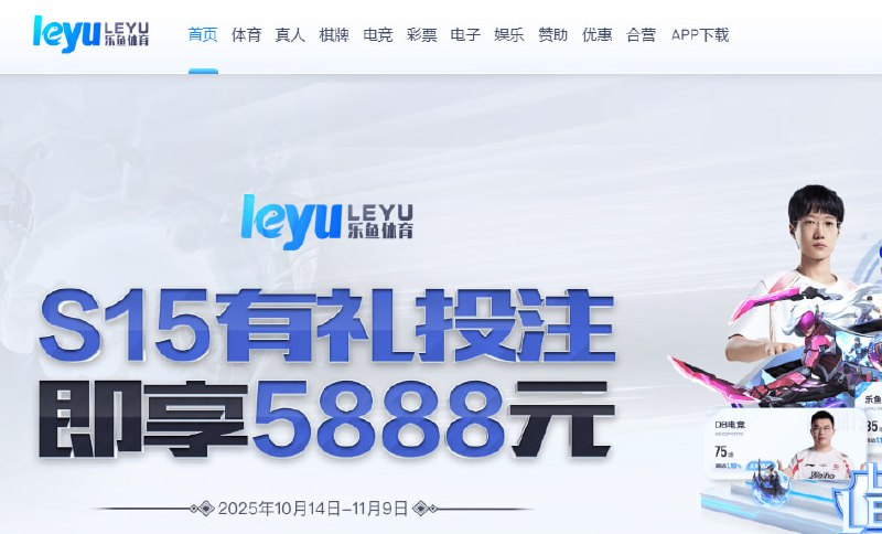 乐鱼体育黑款 | 充值1588后随意扣款 | 订单结算需要1年