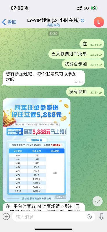 乐鱼体育黑款 | 充值1588后随意扣款