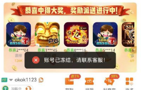 PG娱乐城黑款大家别去 | 提款各种刁难 | 冻结账号