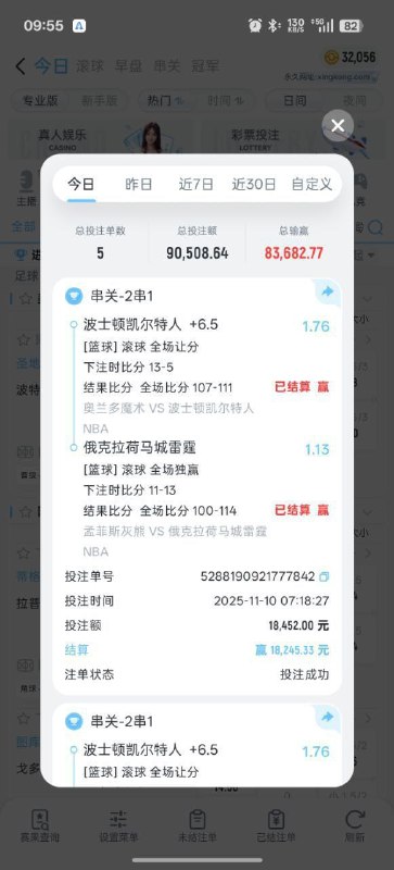 星空体育黑款20余万 | 提款被审核
