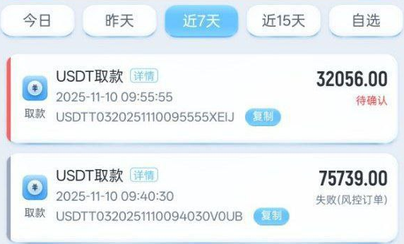 星空体育黑款20余万 | 提款被审核 | 清除所有金额