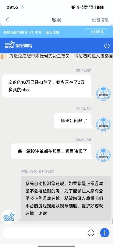 星空体育黑款20余万 | 提款被审核