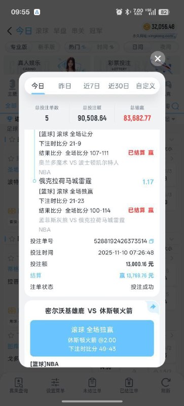 星空体育黑款20余万 | 提款被审核