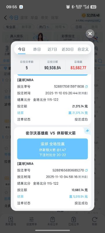 星空体育黑款20余万 | 提款被审核