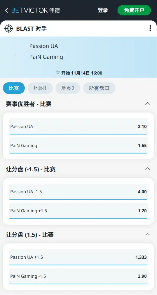 Passion vs paiN|BLAST Rivals Fall 2025 季后赛-博彩赔率和盘口信息由伟德(betvictor)提供