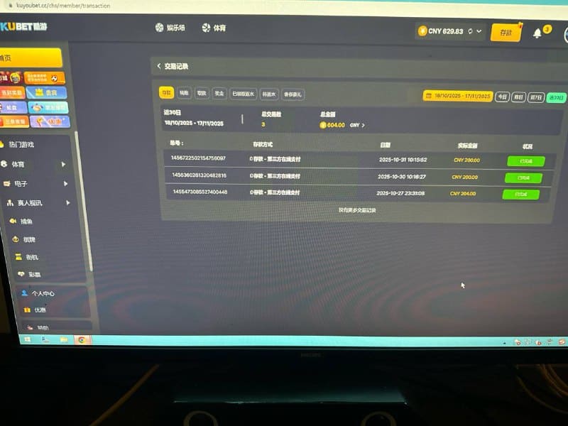 KUBET黑款 | 酷游黑款 | 赢600都不给