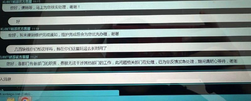 KUBET黑款 | 酷游黑款 | 赢600都不给