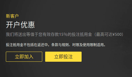 bet365首存优惠