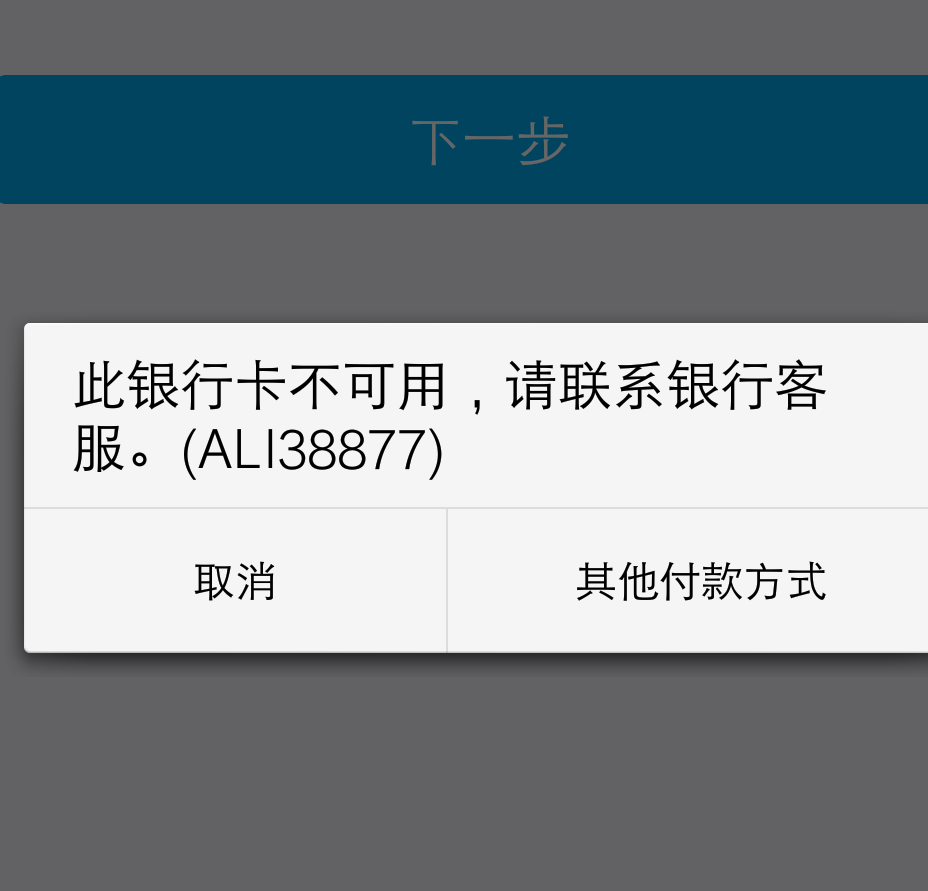 网赌银行卡被冻结|提款后银行卡被冻结|冻结了不去处理会怎么样？