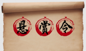 福建安溪公安发布在逃人员悬赏通告