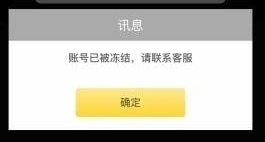 俄罗斯专享会黑款