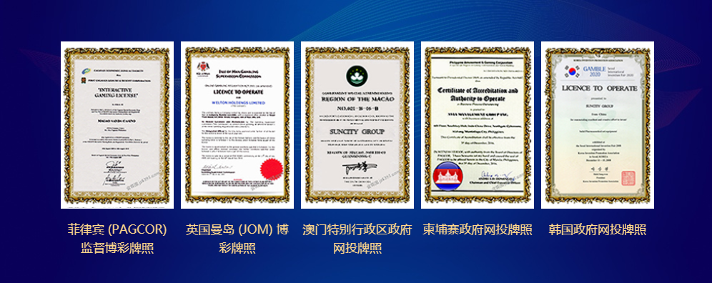 博彩网站牌照|马恩岛博彩|直布罗陀博彩