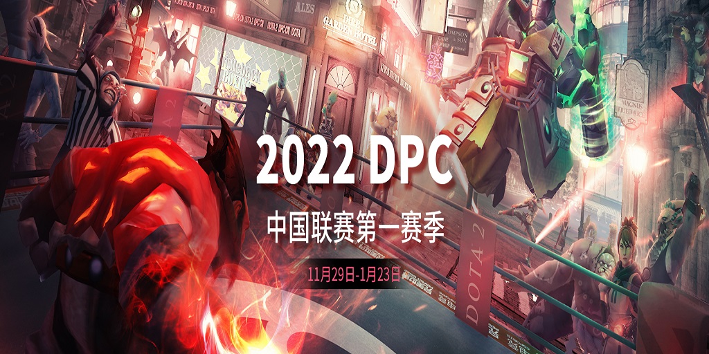 pinnacle平博-DPC联赛-DOTA2