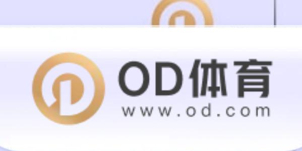 OD体育黑款5万多 | 直接修改余额 | 亚博系黑款