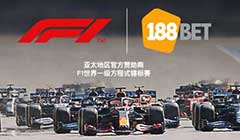 188金宝博成为亚洲F1的官方赞助商