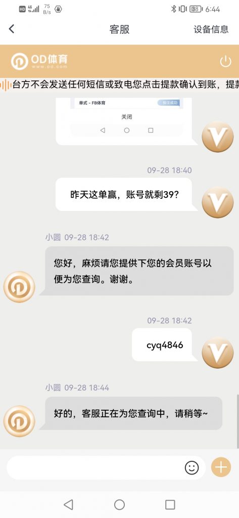 亚博系OD体育黑款