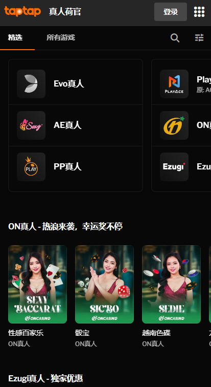 188金宝博的真人娱乐界面