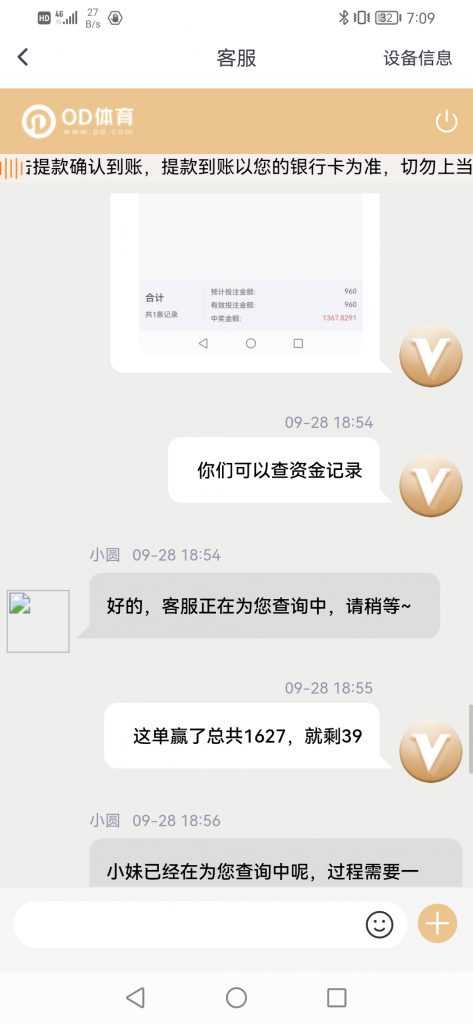 亚博系OD体育黑款