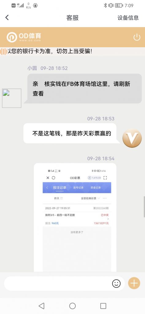 亚博系OD体育黑款