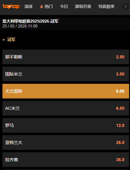本赛季尤文图斯意甲夺冠赔率-188金宝博